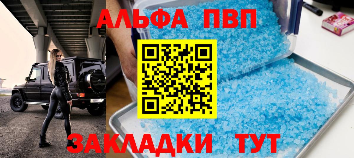 Alpha-PVP СК  Вход с VPN  закладка  Каспийск  A-PVP Соль  A PVP Crystall 