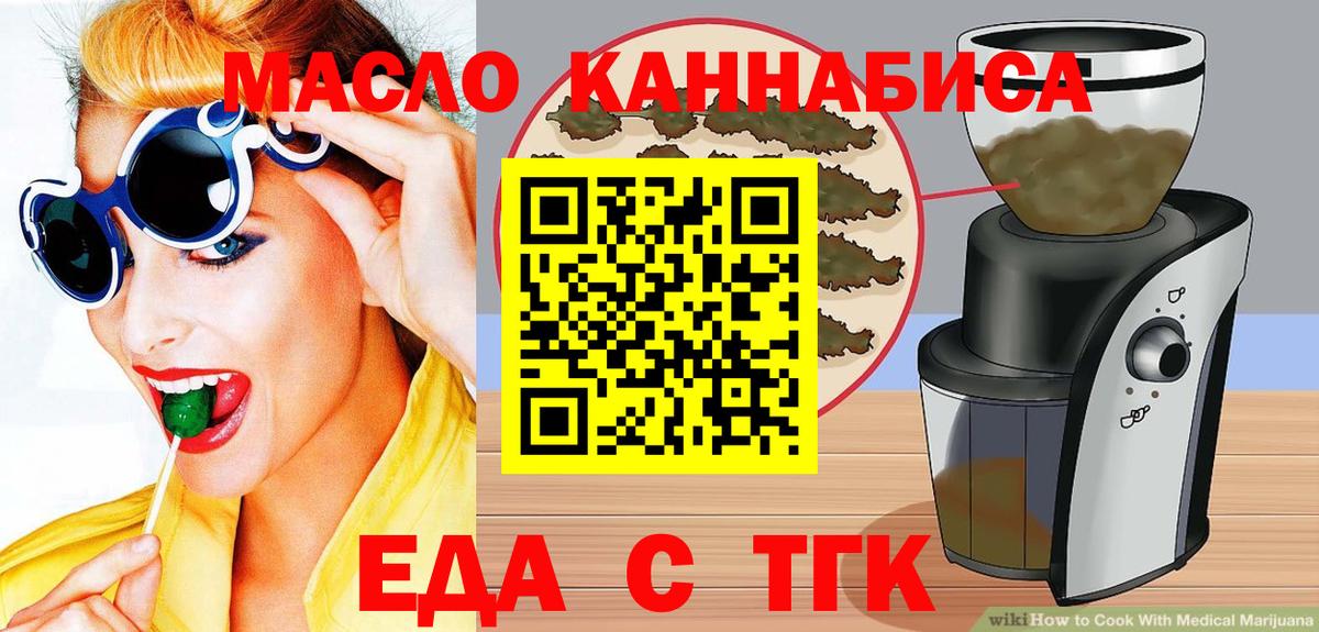 Cannafood марихуана  Вход с VPN  Каспийск 