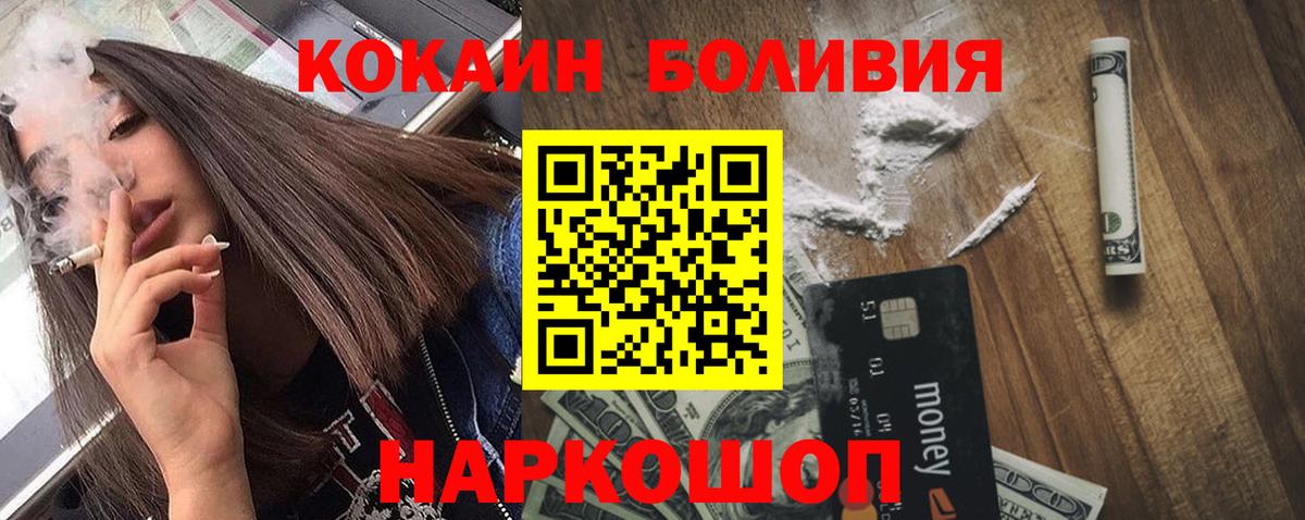 Cocaine Колумбийский  КОКАИН 98%  Кокаин  Вход с VPN  Каспийск 