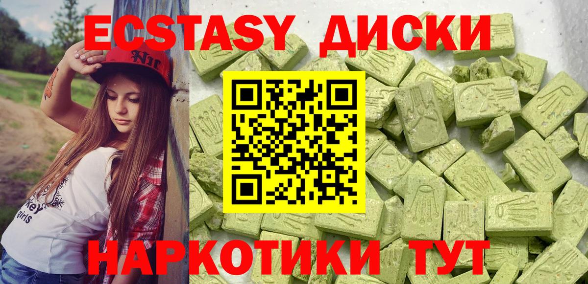 Экстази DUBAI Каспийск