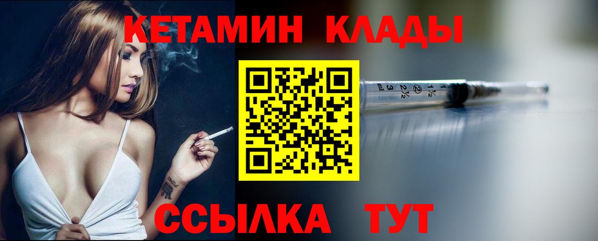 КЕТАМИН ketamine  Вход с VPN  КЕТАМИН ketamine  Каспийск 