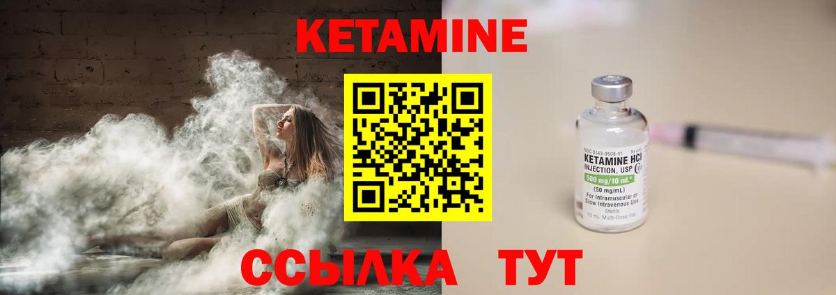КЕТАМИН VHQ Каспийск