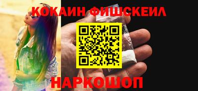 кокаин премиум Конаково