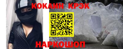 кокаин премиум Конаково