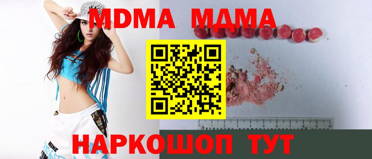 Каспийск  МДМА кристаллы  Вход с VPN  МДМА  MDMA VHQ 