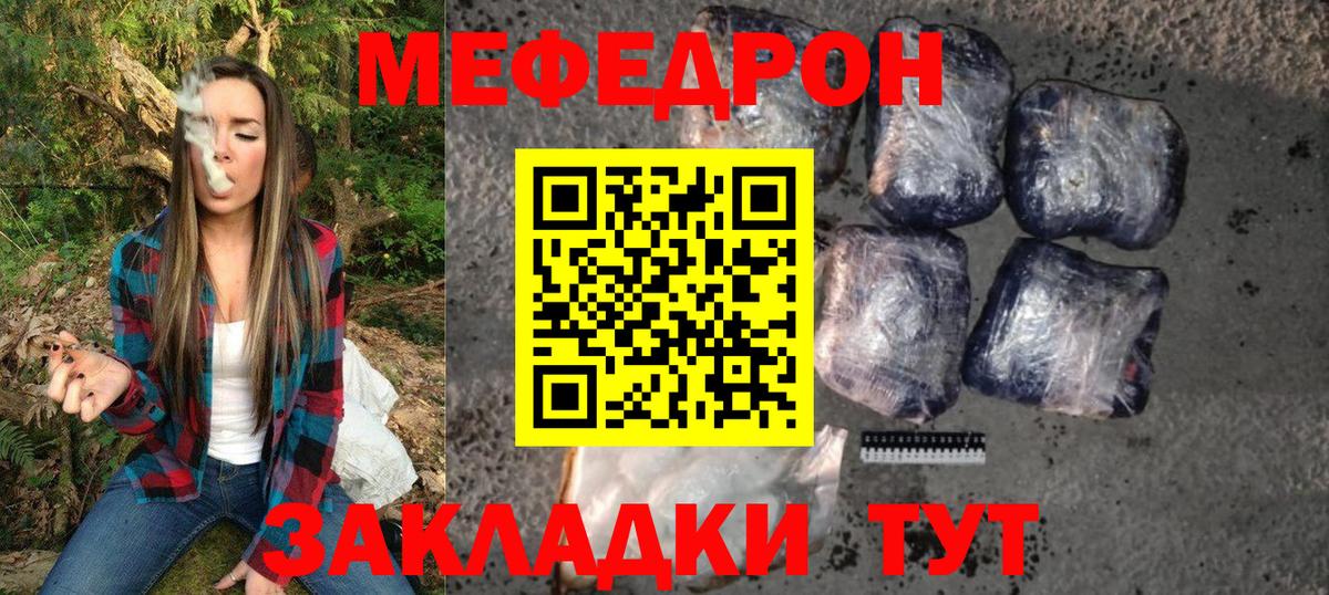 Каспийск  МЕФ mephedrone  Мефедрон  МЕФ мяу мяу  Вход с VPN 