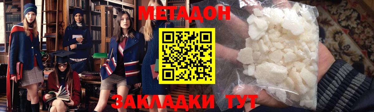 Метадон methadone  Вход с VPN  Каспийск  МЕТАДОН VHQ 