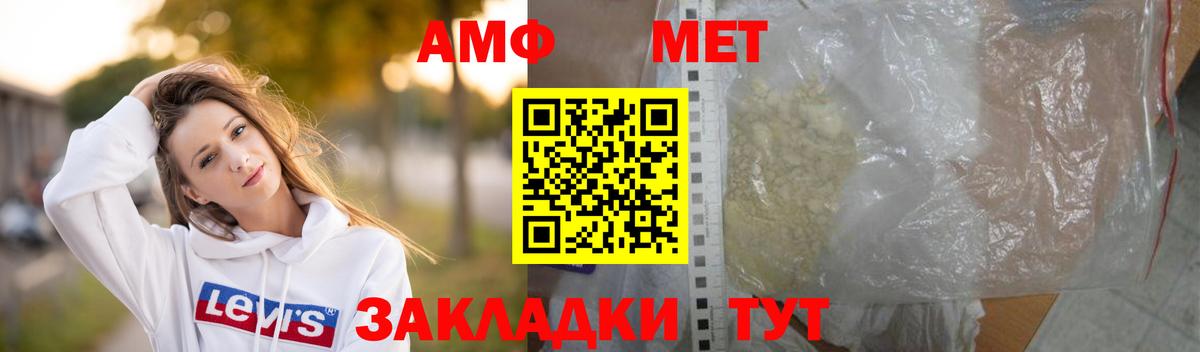 МЕТАМФЕТАМИН пудра Каспийск