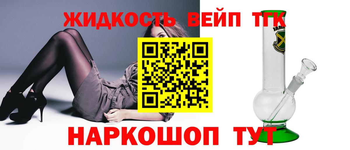 ТГК THC oil Каспийск