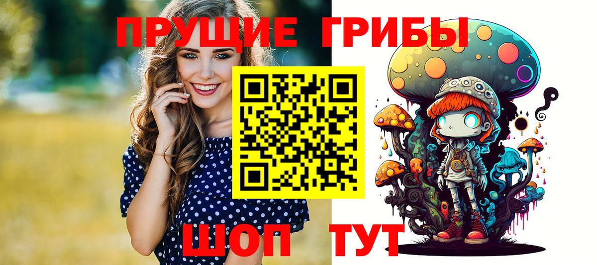 Каспийск  Галлюциногенные грибы ЛСД  Вход с VPN 