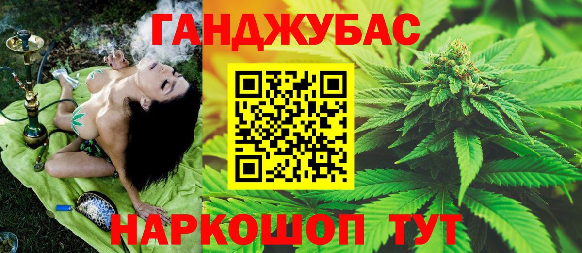 Марихуана MAZAR Каспийск